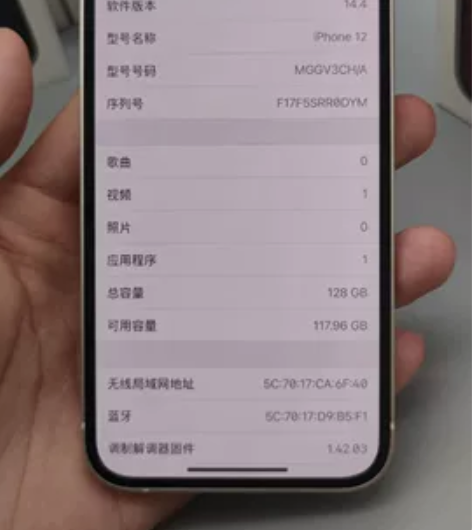 自用苹果12白色 128G 机器没拆机没维...