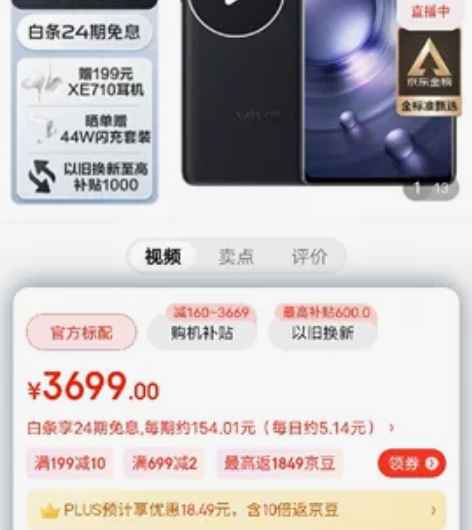vivo x80天玑9000，黑色8+12...
