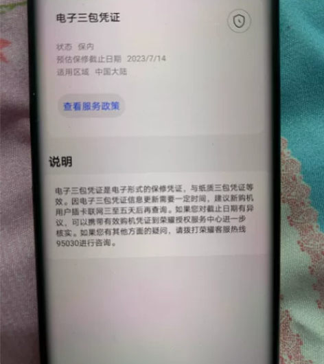 99新极品 honor/荣耀 荣耀 Mag...