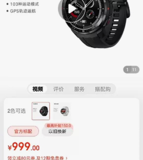荣耀GS Pro官网价999,现在处理价7...