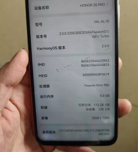 荣耀20PRO。8+128。屏幕背光。。内...