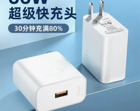 适用华为66W超级快充头P3040pro荣...
