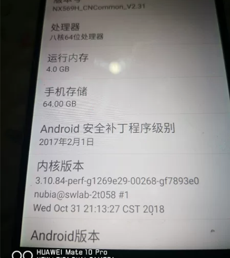努比亚z17mini时尚手机，手机成色很亮...