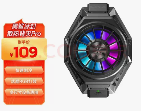黑鲨冰封散热背夹 Pro 黑鲨散热器 手机...