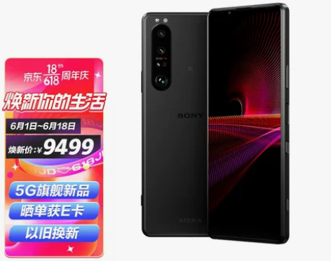 索尼（SONY）Xperia 1 III ...