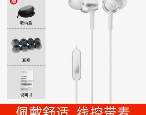 Sony索尼MDR-EX255AP耳机入耳...