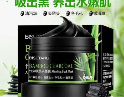 碧素堂竹炭吸黑头面膜 全新 20元 包邮 ...