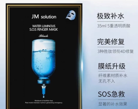 JMsolution水光针剂急救面膜*1盒...