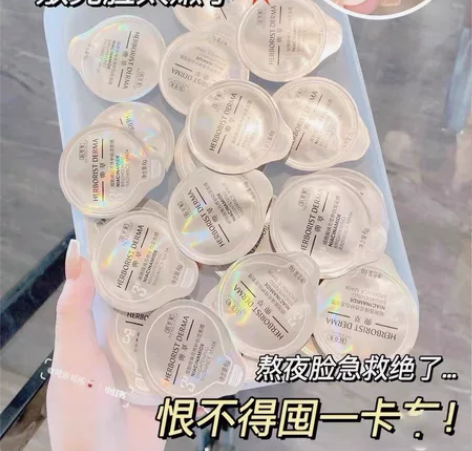 佰草集典萃面膜 公司内部优惠政策囤货，日期...