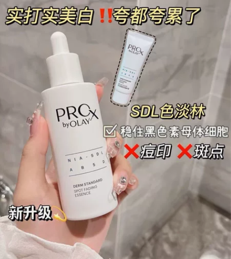专柜简装!玉兰油prox二代小白瓶精华40...
