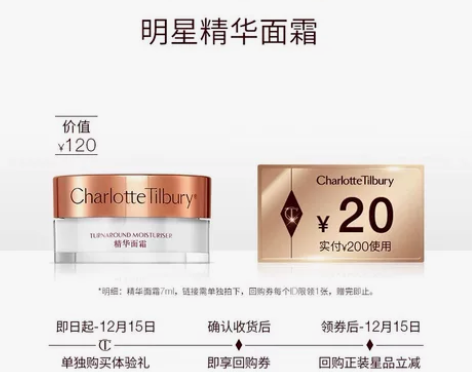 【天猫U先】Charlotte Tilbu...