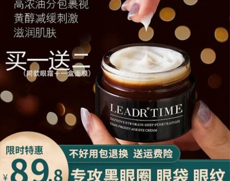 法国LEADR正品小棕瓶眼霜黑眼圈眼袋滋润...