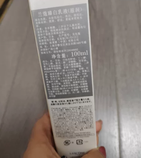 乳液。100 毫升 友情提示一下:化妆品每...