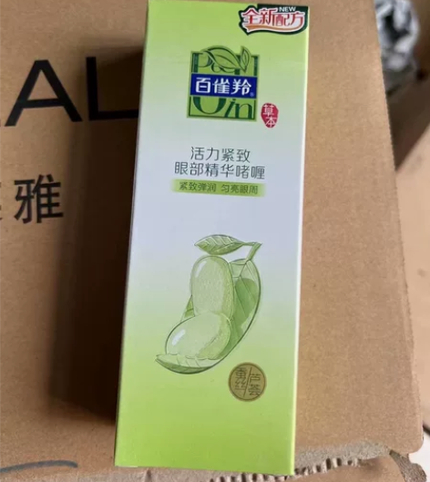 百雀羚眼霜女草本活力紧致眼部精华啫喱去淡化...