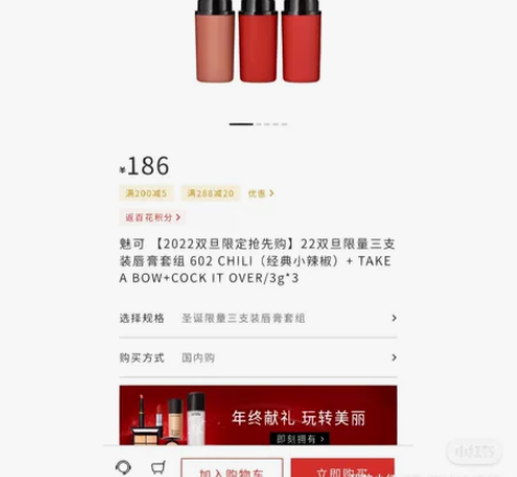 Mac中免拼单啦!口红62r/支 出除了c...