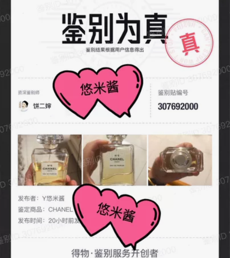 香奈儿5号香水100毫升瓶,余量如图,保真...
