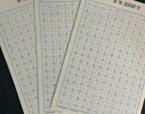 小学生常用3000字字帖正楷硬笔练字神器练...
