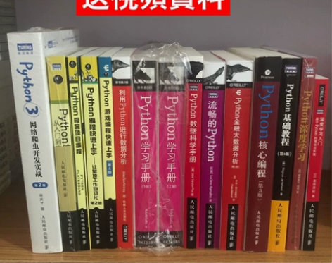 Python编程从入门到实践 快速上手 极...