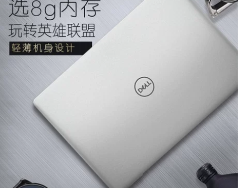 Dell戴尔全新灵越3585四核轻薄便携商...
