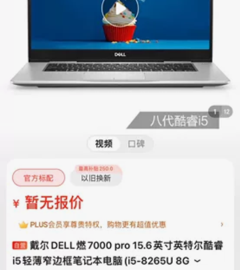 戴尔燃7000pro戴尔DELL燃7000...