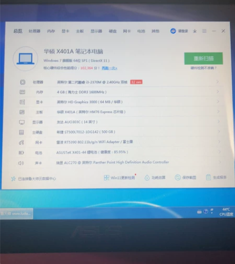 华硕X401A笔记本无维修正常使用I3-2...