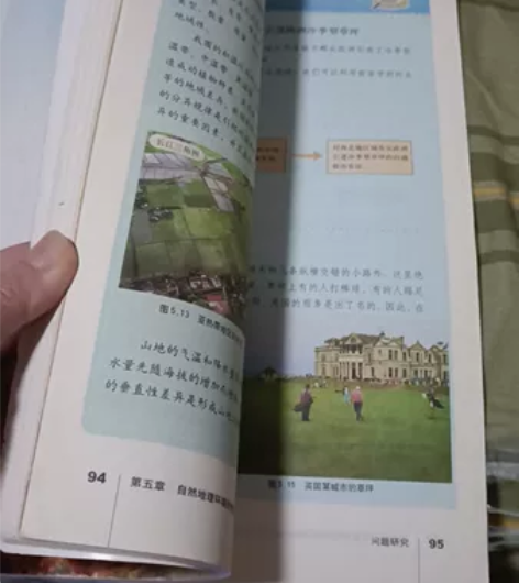 高中地理书 感兴趣的话点“我想要”和我私聊...