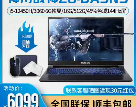 神舟笔记本 Hasee/ 战神 T8-DA...