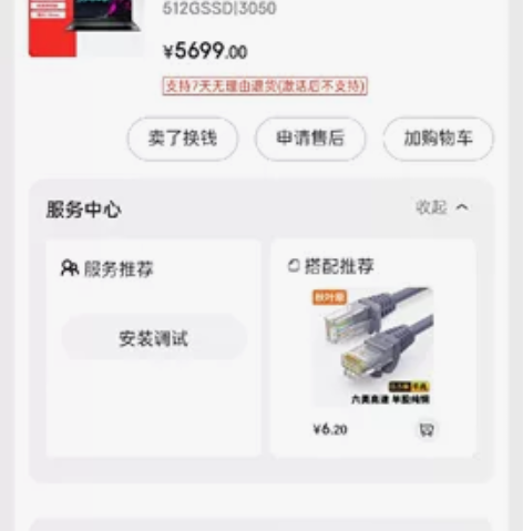 买来闲置雷神笔记本！ 无划痕无磕碰无拆卸！...