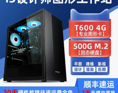 华硕台式 图形工作站主机i5 9600K ...
