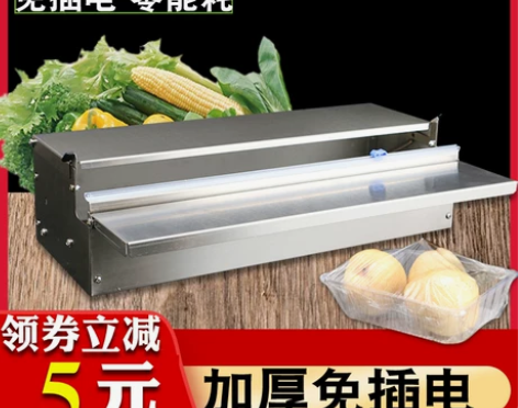 茉臣抖音外卖保鲜膜机免插电打包机手动商用包...