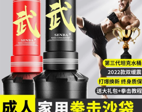 沙袋拳击训练器材家用沙包儿童立式不倒翁跆拳...