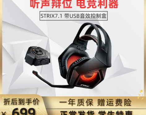 【超级吾折天】Asus/华硕STRIX 7...