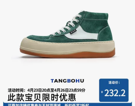 ?TBH唐伯虎小众真皮高帮鞋男秋季复古男士...