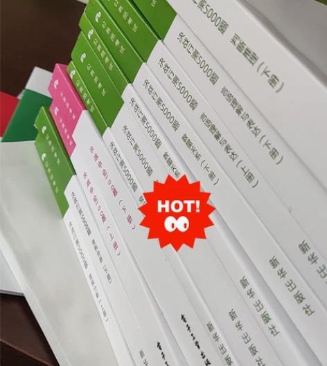 2023年粉笔/决战行测5000题/申论1...