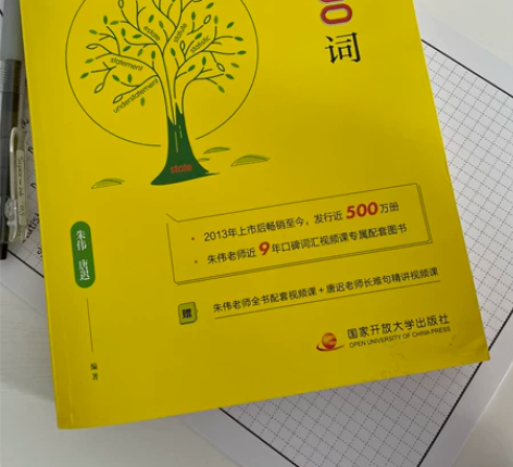 不考研了 考研复习 英语 恋词+lxy英语...