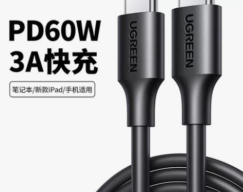 绿联type c数据线公对公 收件电脑充电...
