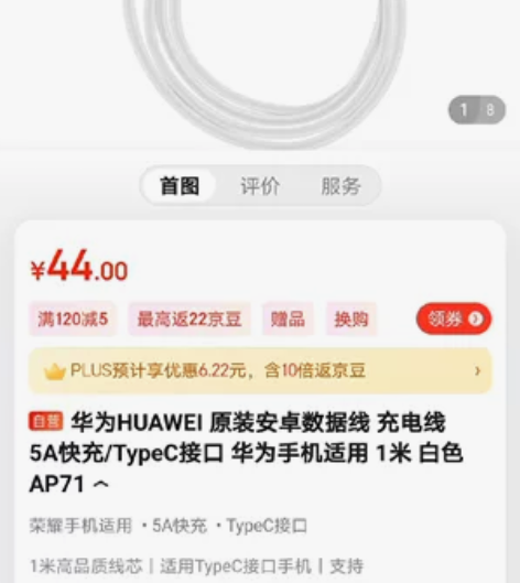 华为HUAWEI 安卓数据线充电线5A快充...