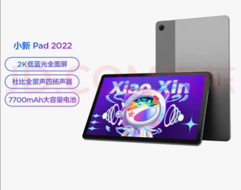 联想小新平板pad 2022 4GB+64...