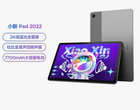全新64G，联想小新pad2022，2k全...