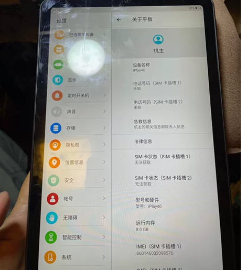 酷比魔方iplay40，8+128 202...
