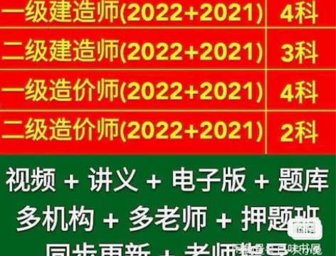 2022注册监理工程师（土建、交通、水利）...