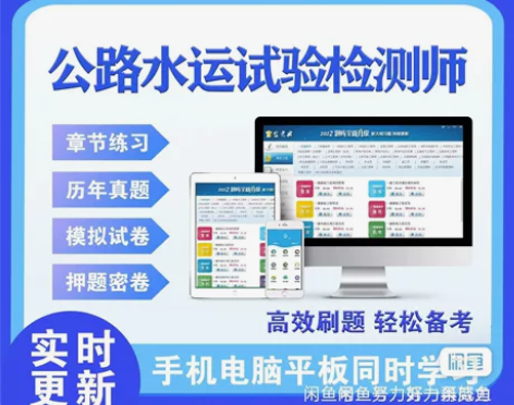 2022年公路水运试验检测师员考试真题库a...