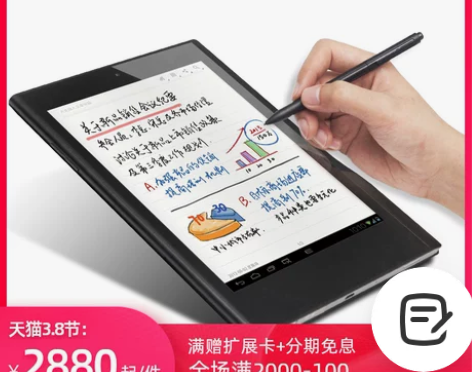 【38活动价】e人e本T9S 手写商务平板...