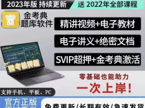 2023注册咨询工程师视频考试题库真题视频...