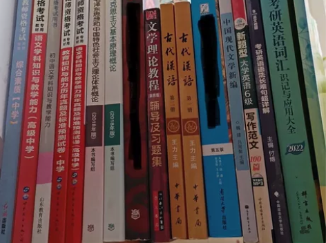 低价出大学考研考试相关书籍，文学，哲学，语...