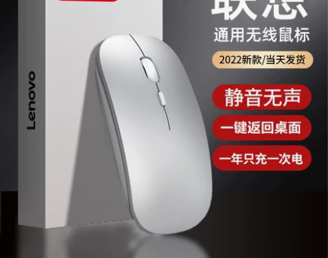 联想无线蓝牙鼠标静音可充电双模商务办公平板...