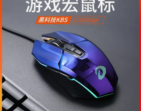 官方旗舰店达尔优牧马人鼠标游戏专用5代EM...