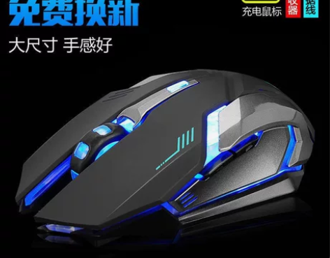 无线鼠标可充电式笔记本台式电脑无声静音（备...