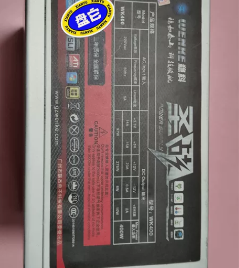 自用电脑主机电源 品牌：稳科（圣战） 型号...