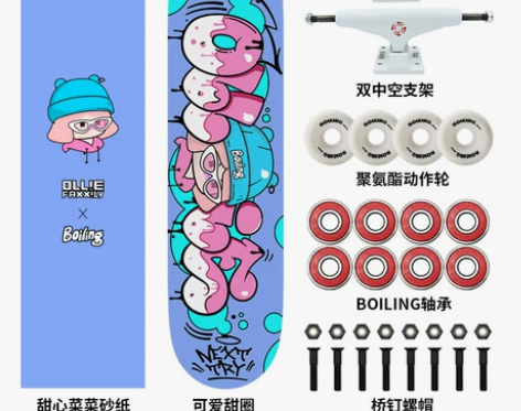 滑板boiling滑板 X Ollie f...